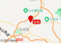 总校