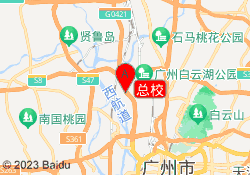 总校