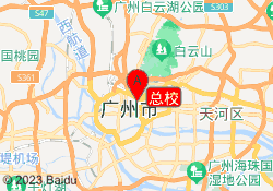 总校