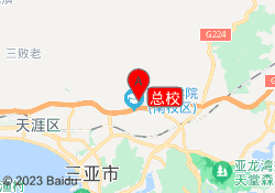总校