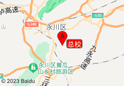 总校