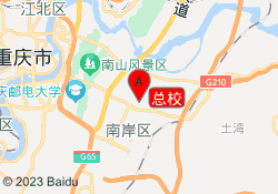 总校