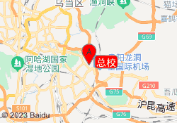 总校
