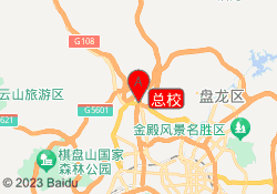 总校