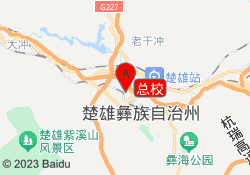 总校