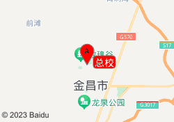 总校