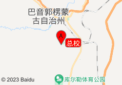 总校