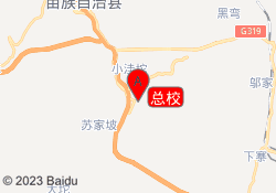 总校