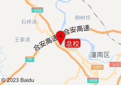 总校