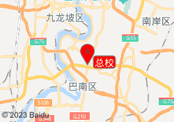 总校