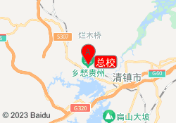 总校