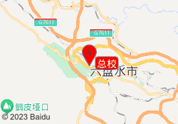 总校
