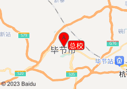 总校