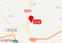 总校