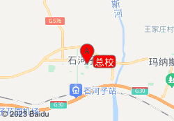 总校