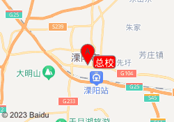 总校