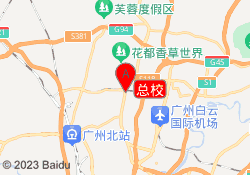 总校