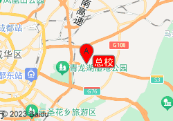 总校