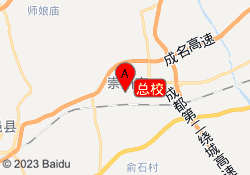 总校