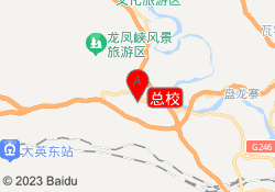 总校