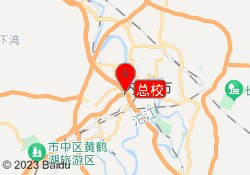总校