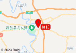 总校