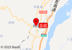 总校