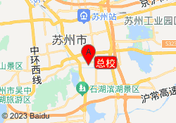 总校
