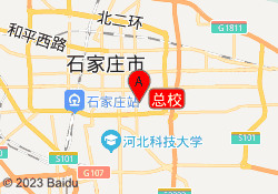 总校