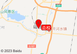 总校