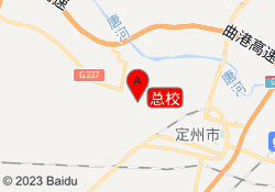 总校
