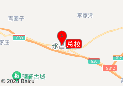 总校