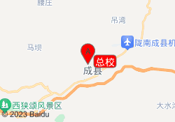 总校
