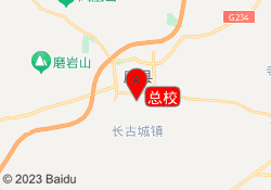 总校