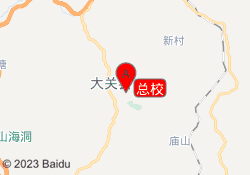 总校