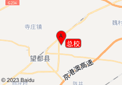 总校