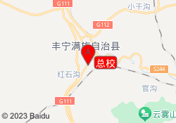 总校