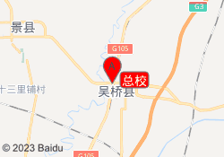 总校