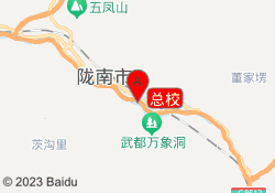 总校