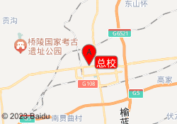 总校