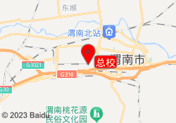 总校