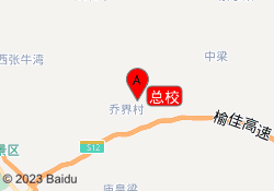总校