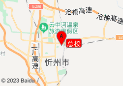 总校
