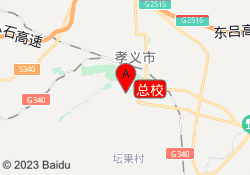 总校