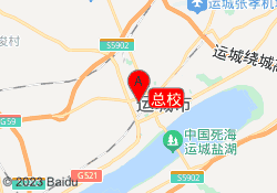 总校
