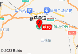 总校