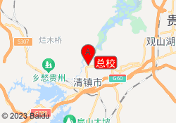 总校