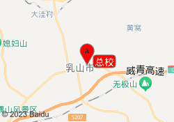 总校