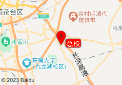 总校