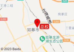 总校